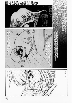 Page 78 of Usotsuki na Inka