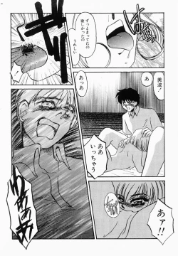 Page 83 of Usotsuki na Inka