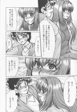 Page 100 of Inran Okusama Gari - Lewd Wife Hunting