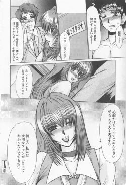 Page 112 of Inran Okusama Gari - Lewd Wife Hunting