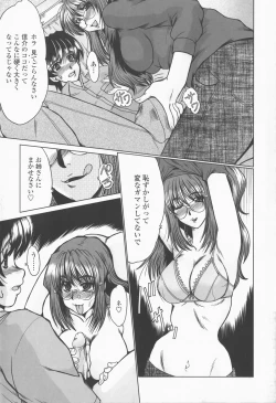 Page 119 of Inran Okusama Gari - Lewd Wife Hunting