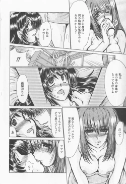 Page 132 of Inran Okusama Gari - Lewd Wife Hunting