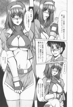 Page 53 of Inran Okusama Gari - Lewd Wife Hunting