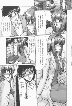 Page 99 of Inran Okusama Gari - Lewd Wife Hunting