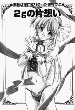 Page 117 of Koi no Itoguchi