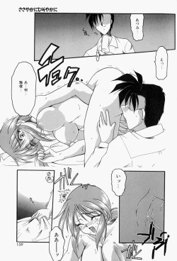 Page 163 of Koi no Itoguchi