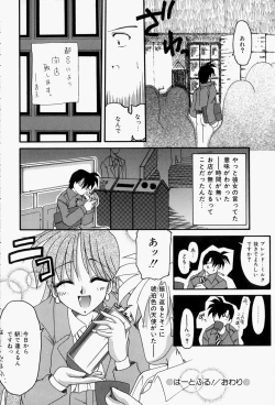 Page 62 of Koi no Itoguchi