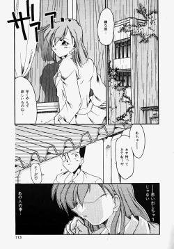 Page 115 of Netsuai Biyori