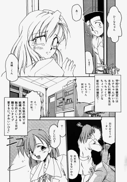 Page 117 of Netsuai Biyori