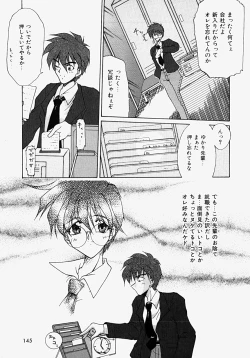 Page 147 of Netsuai Biyori