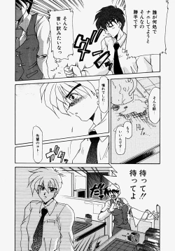 Page 151 of Netsuai Biyori