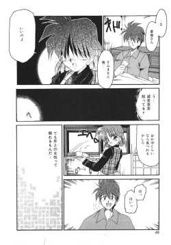 Page 50 of Netsuai Biyori