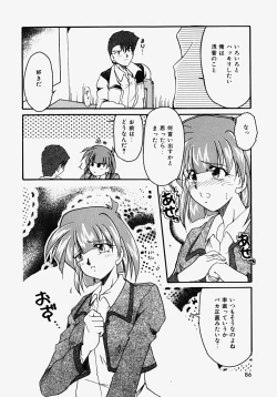 Page 88 of Netsuai Biyori
