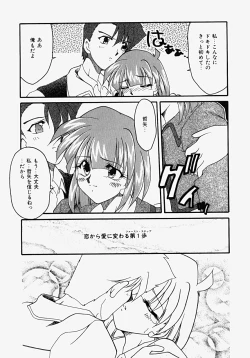 Page 90 of Netsuai Biyori