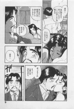 Page 11 of Adult Kids