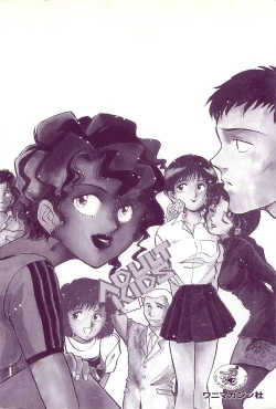 Page 196 of Adult Kids