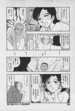 Page 40 of Adult Kids