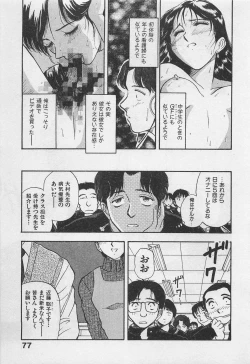 Page 79 of Adult Kids