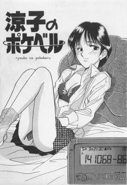 Page 7 of Adult Kids