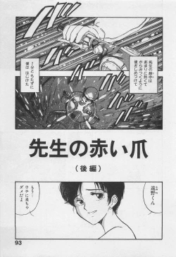 Page 95 of Adult Kids