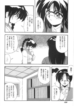Page 106 of Seifuku Zukan Tenshi no Mitsugi