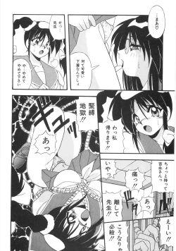 Page 108 of Seifuku Zukan Tenshi no Mitsugi