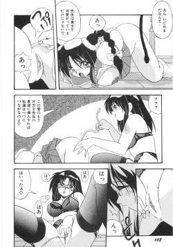 Page 114 of Seifuku Zukan Tenshi no Mitsugi