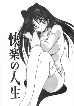 Page 122 of Seifuku Zukan Tenshi no Mitsugi