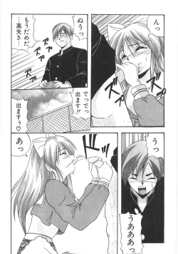 Page 125 of Seifuku Zukan Tenshi no Mitsugi