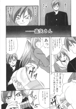 Page 128 of Seifuku Zukan Tenshi no Mitsugi