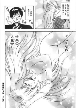 Page 138 of Seifuku Zukan Tenshi no Mitsugi