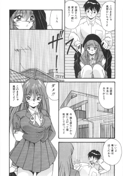 Page 14 of Seifuku Zukan Tenshi no Mitsugi