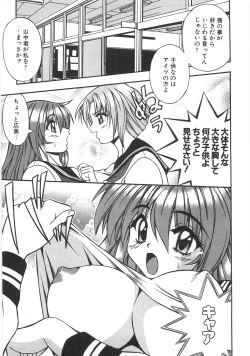 Page 157 of Seifuku Zukan Tenshi no Mitsugi