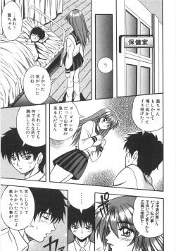 Page 159 of Seifuku Zukan Tenshi no Mitsugi