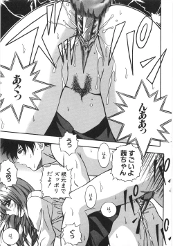 Page 167 of Seifuku Zukan Tenshi no Mitsugi