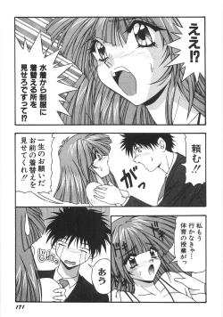 Page 177 of Seifuku Zukan Tenshi no Mitsugi