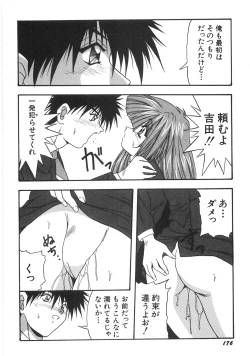 Page 182 of Seifuku Zukan Tenshi no Mitsugi