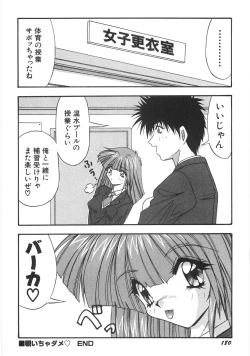 Page 186 of Seifuku Zukan Tenshi no Mitsugi