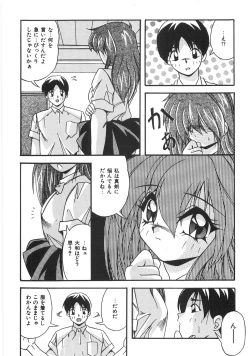 Page 190 of Seifuku Zukan Tenshi no Mitsugi