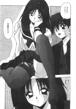 Page 205 of Seifuku Zukan Tenshi no Mitsugi