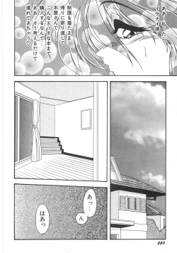 Page 226 of Seifuku Zukan Tenshi no Mitsugi