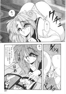 Page 227 of Seifuku Zukan Tenshi no Mitsugi