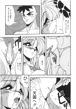 Page 237 of Seifuku Zukan Tenshi no Mitsugi