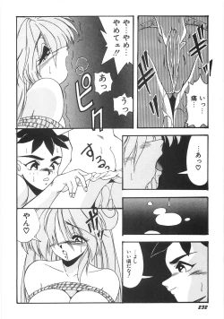 Page 238 of Seifuku Zukan Tenshi no Mitsugi
