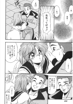 Page 252 of Seifuku Zukan Tenshi no Mitsugi