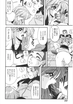 Page 254 of Seifuku Zukan Tenshi no Mitsugi