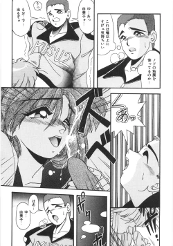 Page 255 of Seifuku Zukan Tenshi no Mitsugi