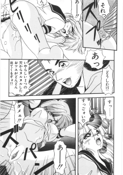 Page 259 of Seifuku Zukan Tenshi no Mitsugi