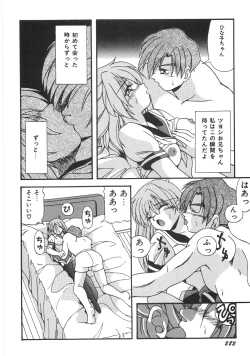 Page 288 of Seifuku Zukan Tenshi no Mitsugi