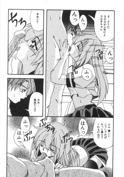 Page 291 of Seifuku Zukan Tenshi no Mitsugi